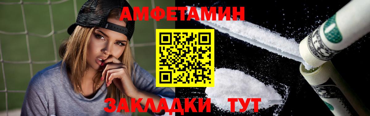 Амфетамин VHQ Бутурлиновка