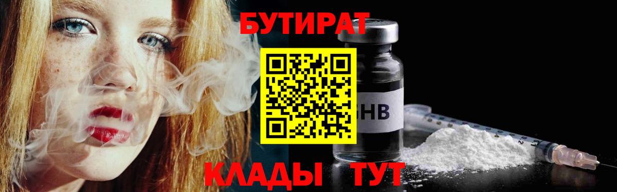 КОКАИН  Вход с VPN  Бутурлиновка  Альфа ПВП СК кристаллы  АМФЕТАМИН   Мефедрон   ГАШИШ  Каннабис 