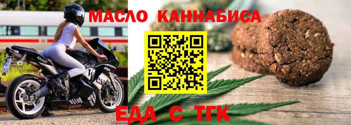 Бутурлиновка  Canna-Cookies конопля  Вход с VPN 