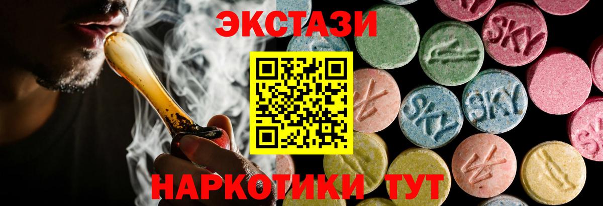 Ecstasy 300 mg  Ecstasy  Ecstasy Дубай  мориарти Telegram  Вход с VPN  Бутурлиновка 