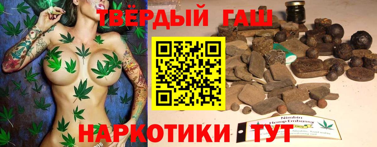 Гашиш VHQ  ГАШ hashish  Вход с VPN  Бутурлиновка 