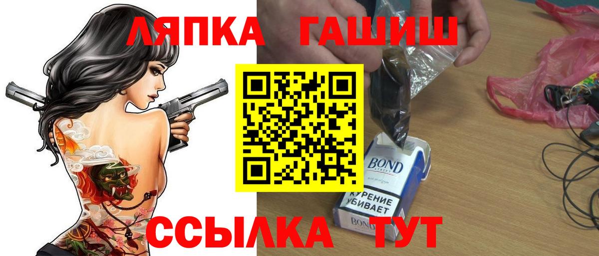ГАШ гашик Бутурлиновка