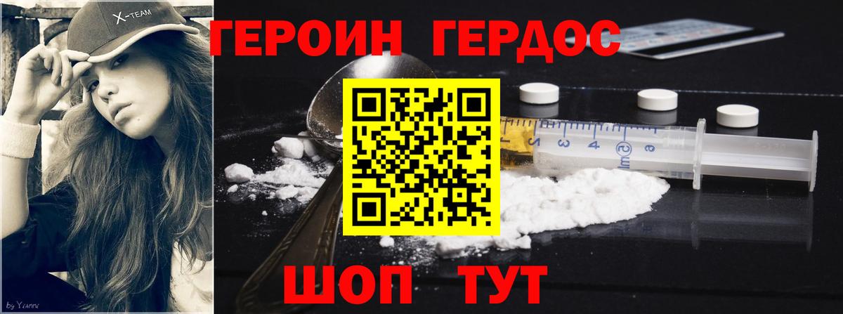 Бутурлиновка  ГЕРОИН герыч  Героин  Вход с VPN 