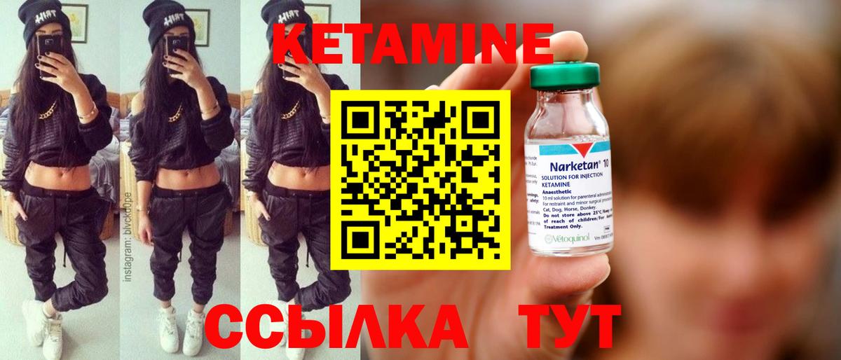 КЕТАМИН ketamine    онион  Вход с VPN  Бутурлиновка  КЕТАМИН ketamine 