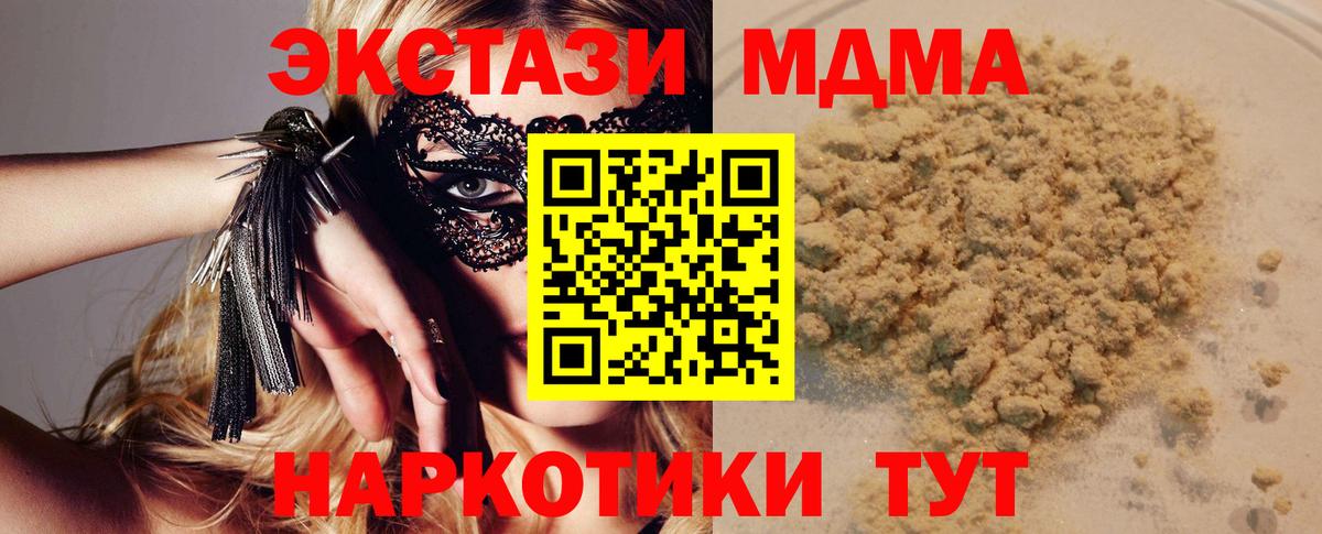 MDMA молли Бутурлиновка