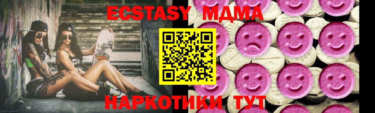 Бутурлиновка  MDMA crystal  Вход с VPN 