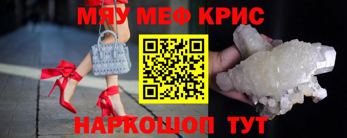 Бутурлиновка  Меф  Вход с VPN  Мефедрон mephedrone  где можно купить наркотик  Меф мяу мяу 