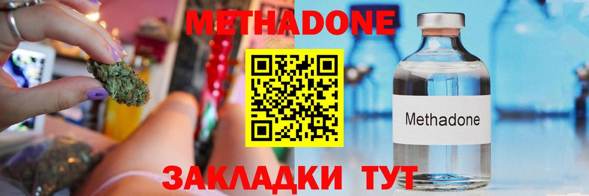 hydra зеркало  Метадон белоснежный  Вход с VPN  Метадон VHQ  Бутурлиновка 